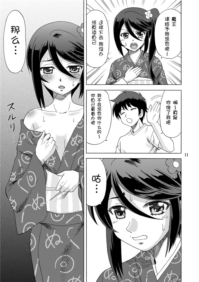 绅士漫画之玲乃本子[やすりん堂安麟太郎)]鈴乃、真奥に罰をせがむ