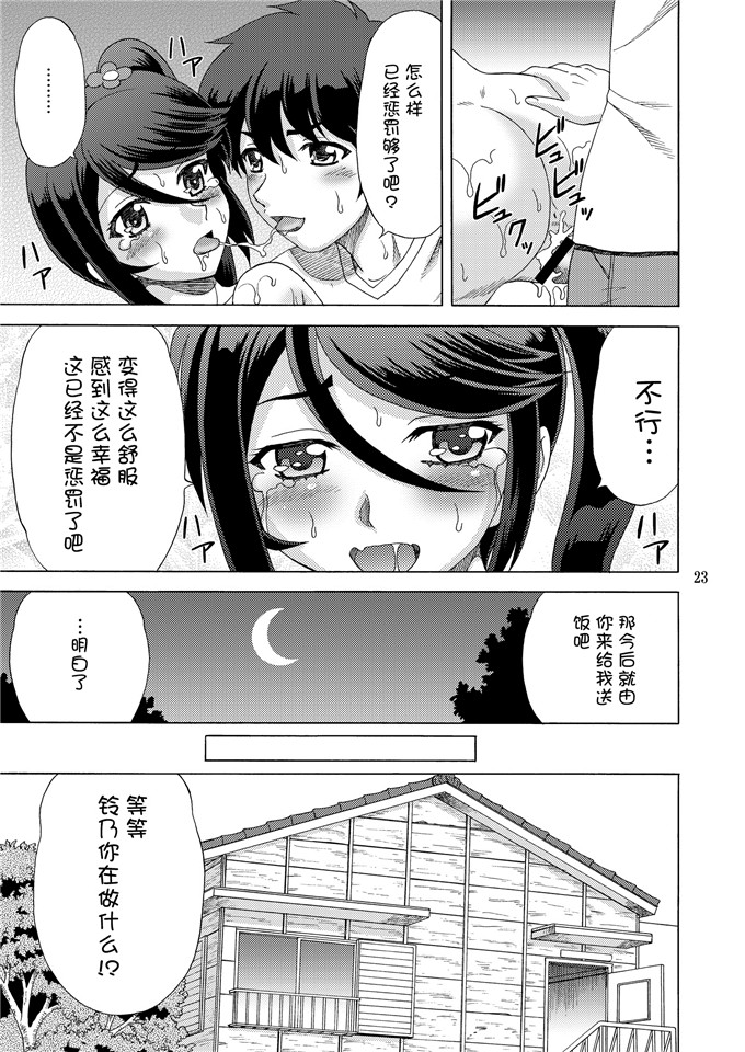 绅士漫画之玲乃本子[やすりん堂安麟太郎)]鈴乃、真奥に罰をせがむ