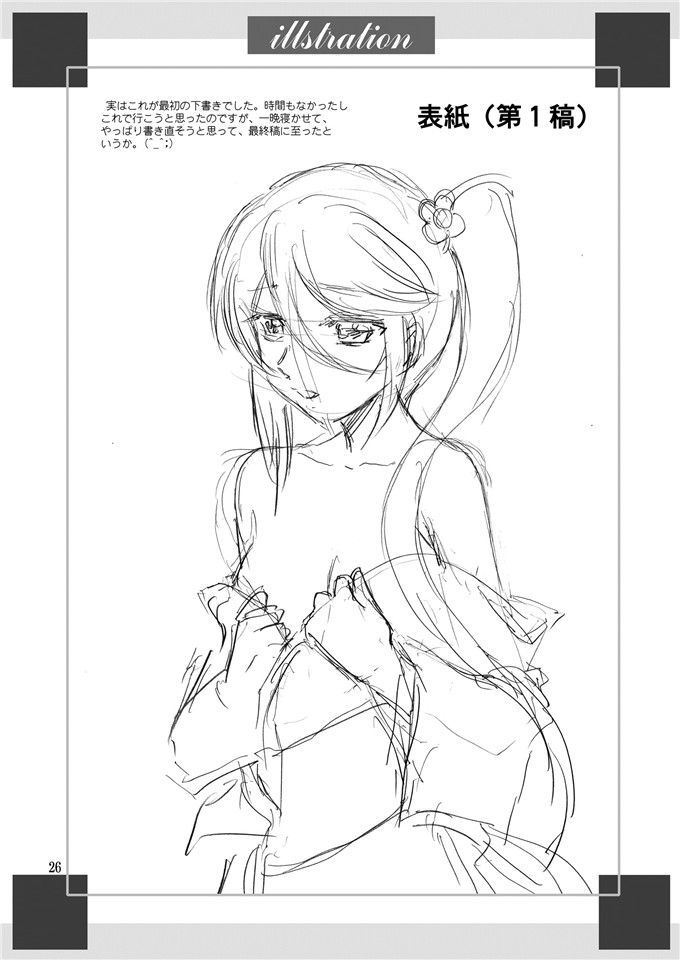 绅士漫画之玲乃本子[やすりん堂安麟太郎)]鈴乃、真奥に罰をせがむ