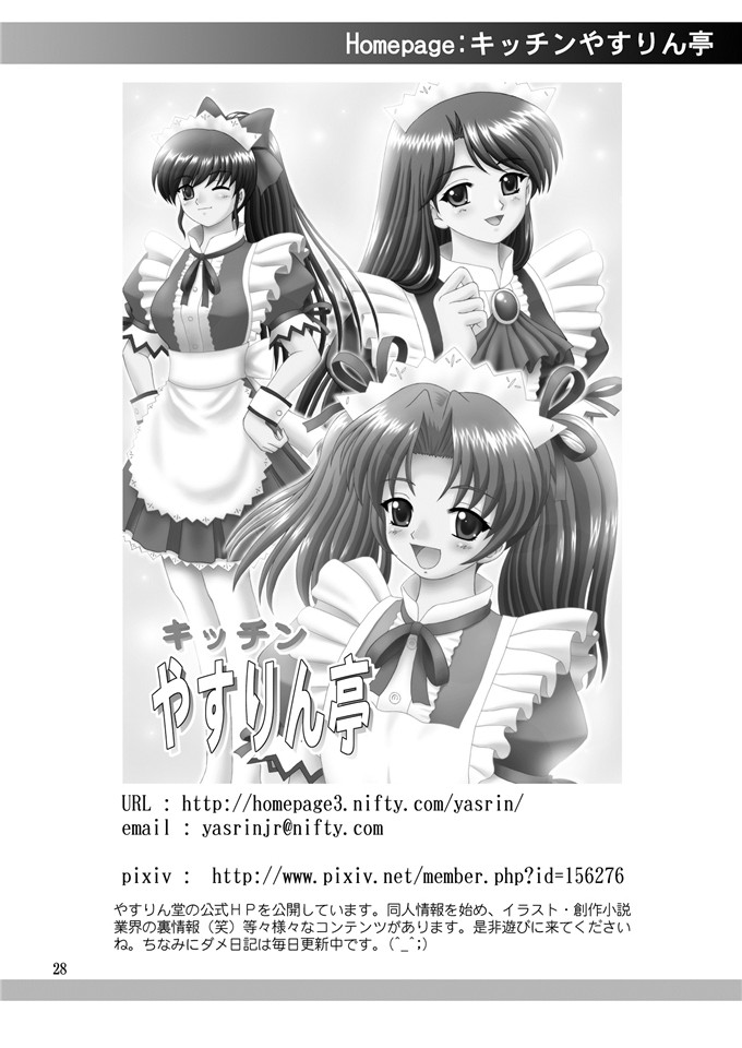 绅士漫画之玲乃本子[やすりん堂安麟太郎)]鈴乃、真奥に罰をせがむ