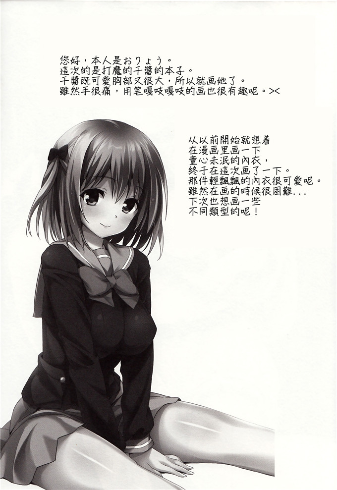 里番漫画之千酱h本子[P.P (おりょう)] ベイビー★ドール