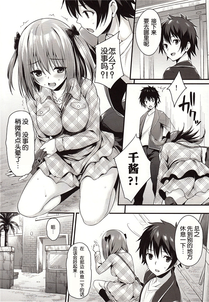 里番漫画之千酱h本子[P.P (おりょう)] ベイビー★ドール