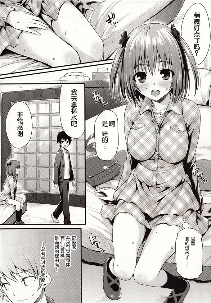 里番漫画之千酱h本子[P.P (おりょう)] ベイビー★ドール