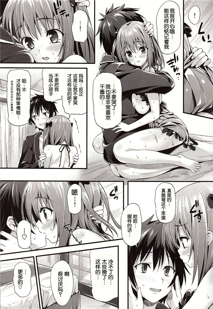 里番漫画之千酱h本子[P.P (おりょう)] ベイビー★ドール