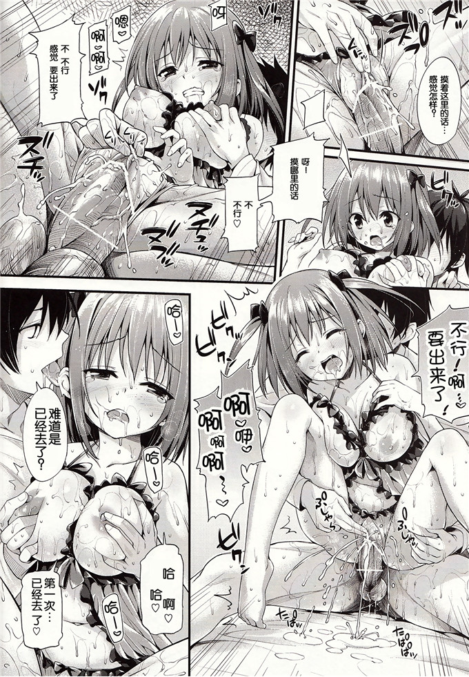 里番漫画之千酱h本子[P.P (おりょう)] ベイビー★ドール