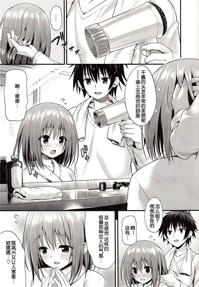 里番漫画之千酱h本子[P.P (おりょう)] ベイビー★ドール