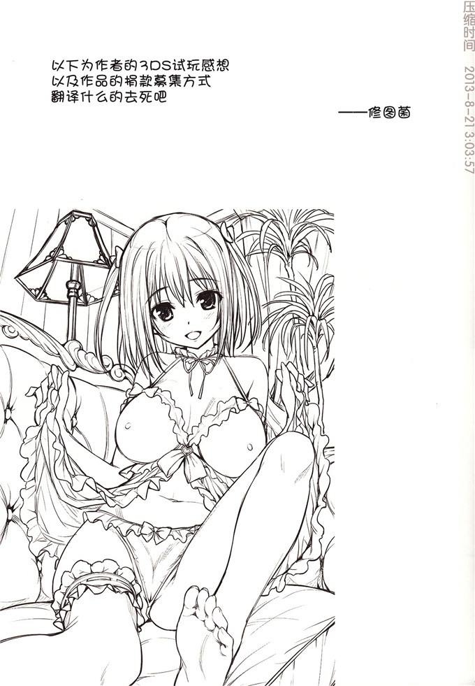 里番漫画之千酱h本子[P.P (おりょう)] ベイビー★ドール