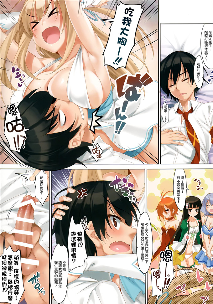 绅士漫画之甘城色公园h本子[クレスタ (呉マサヒロ)] CL-orz42 