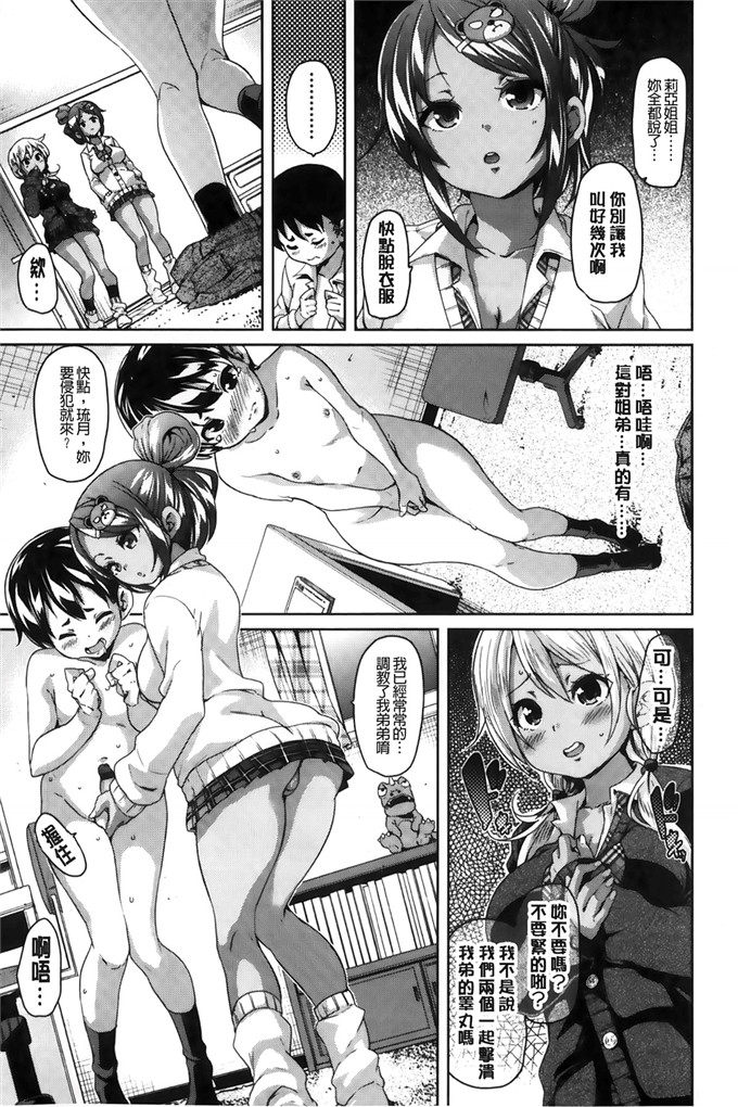 绅士漫画之琉月和莉亚h本子[丸居まる]淫亂小櫻桃與騷辣妹