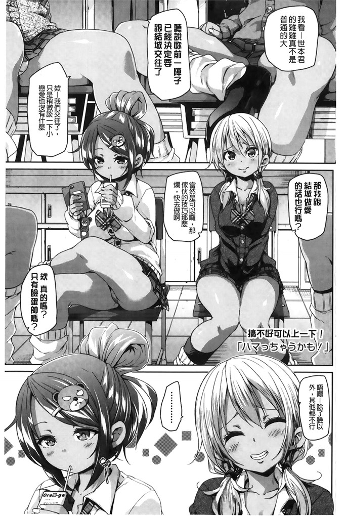 绅士漫画之琉月和莉亚h本子[丸居まる]淫亂小櫻桃與騷辣妹