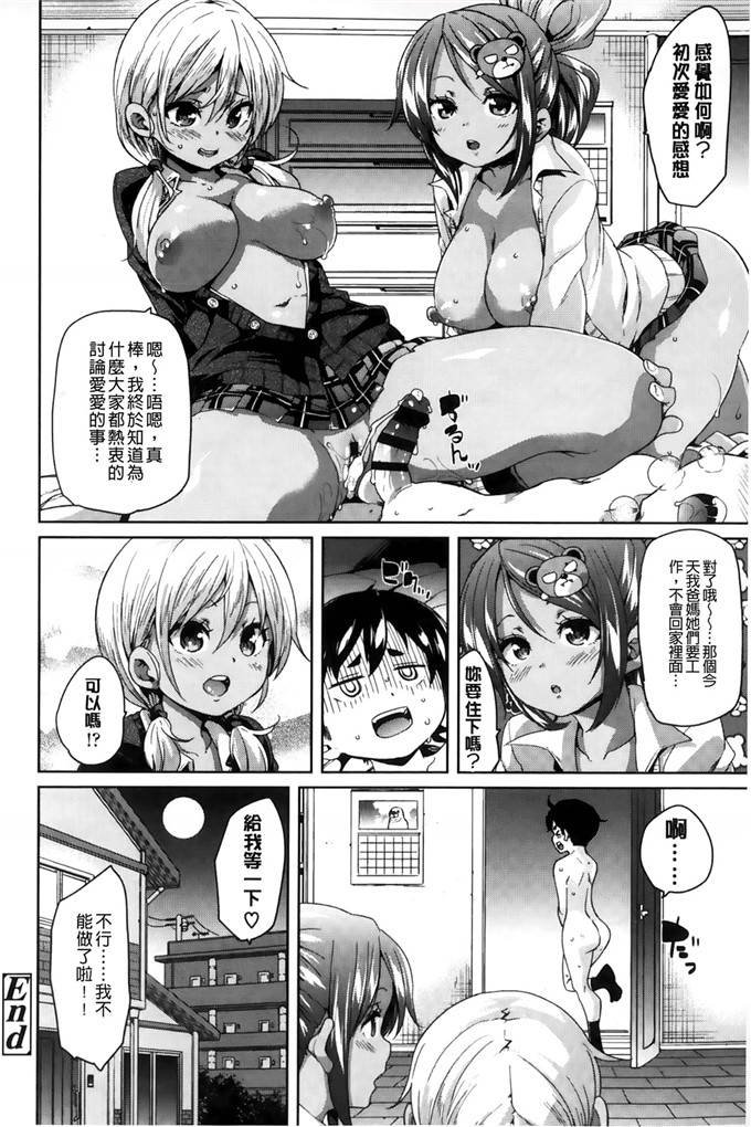 绅士漫画之琉月和莉亚h本子[丸居まる]淫亂小櫻桃與騷辣妹