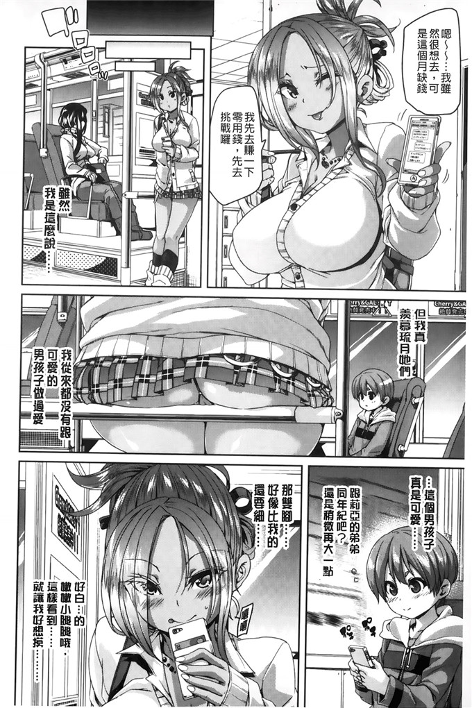 绅士漫画之琉月和莉亚h本子[丸居まる]淫亂小櫻桃與騷辣妹