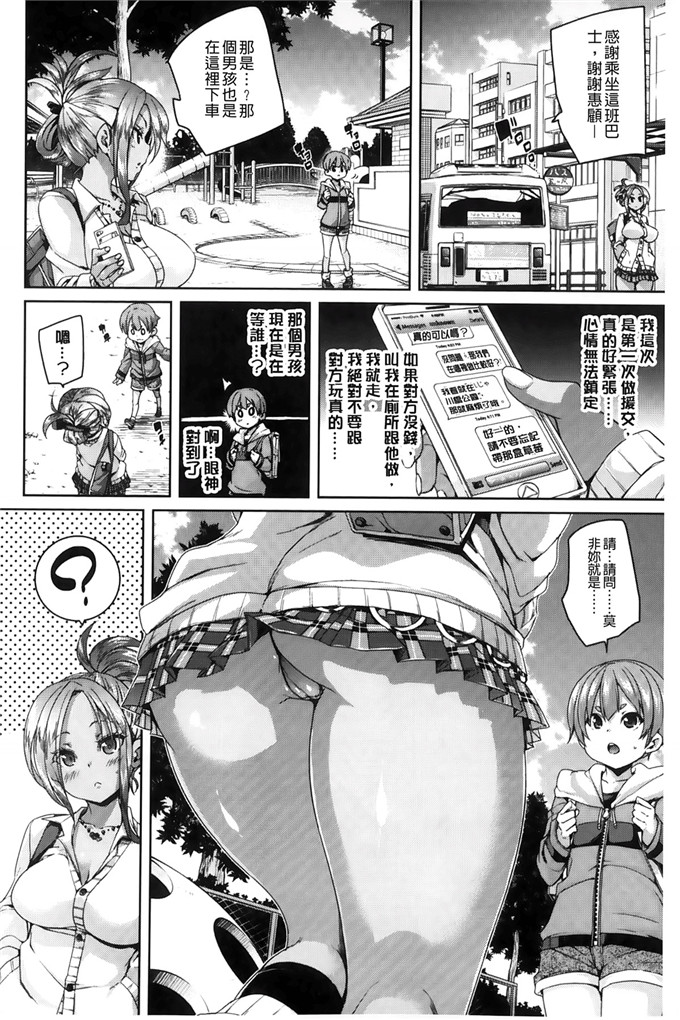 绅士漫画之琉月和莉亚h本子[丸居まる]淫亂小櫻桃與騷辣妹