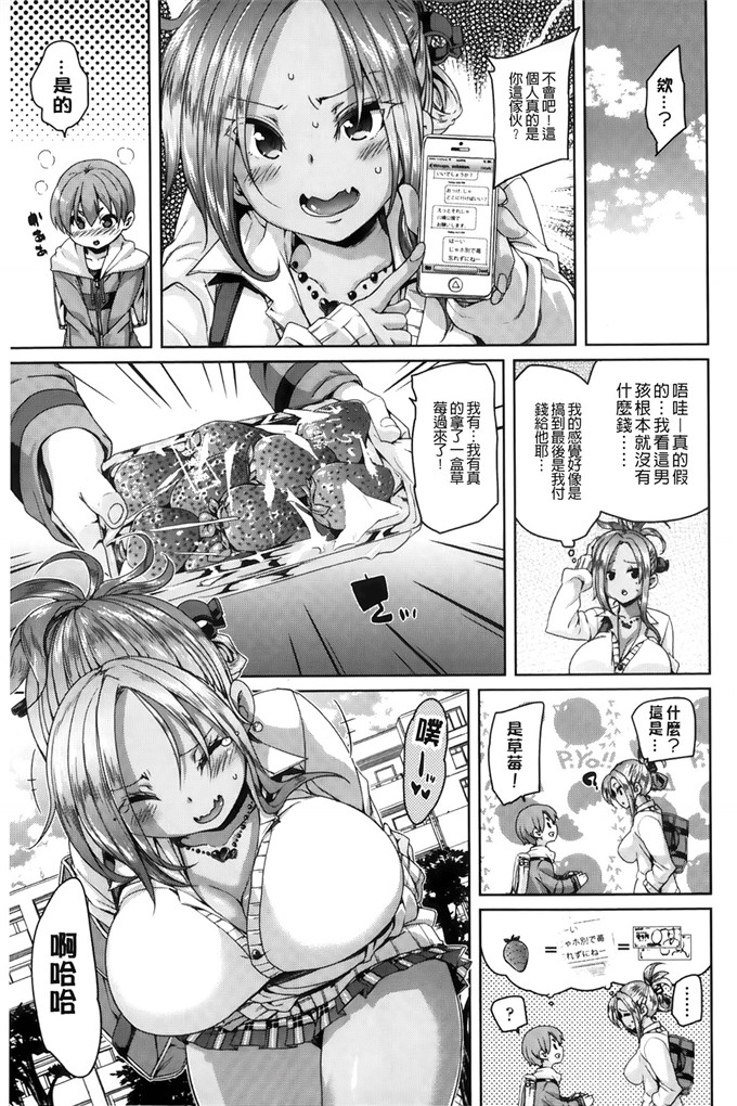 绅士漫画之琉月和莉亚h本子[丸居まる]淫亂小櫻桃與騷辣妹