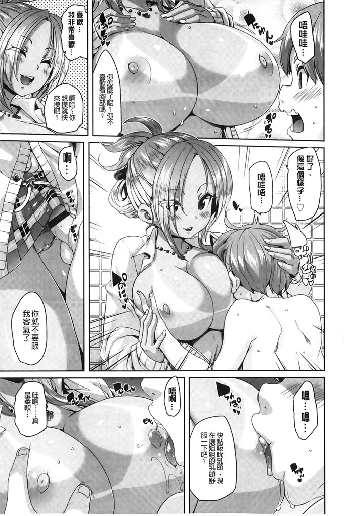 绅士漫画之琉月和莉亚h本子[丸居まる]淫亂小櫻桃與騷辣妹