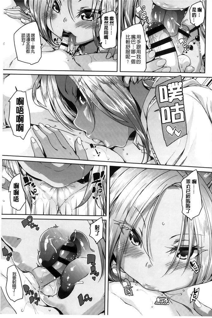 绅士漫画之琉月和莉亚h本子[丸居まる]淫亂小櫻桃與騷辣妹