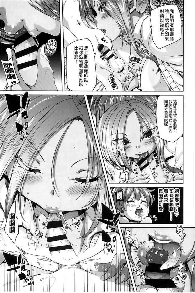 绅士漫画之琉月和莉亚h本子[丸居まる]淫亂小櫻桃與騷辣妹