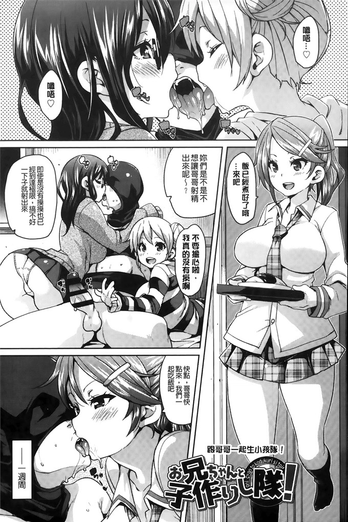 绅士漫画之琉月和莉亚h本子[丸居まる]淫亂小櫻桃與騷辣妹