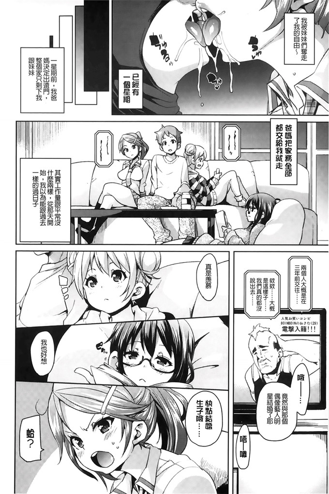 绅士漫画之琉月和莉亚h本子[丸居まる]淫亂小櫻桃與騷辣妹