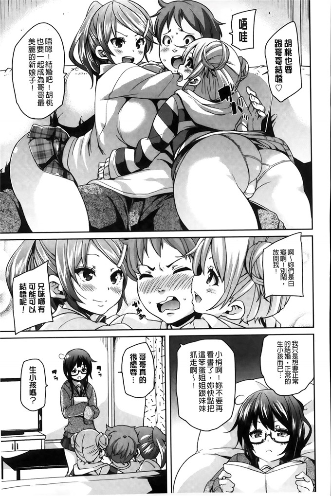 绅士漫画之琉月和莉亚h本子[丸居まる]淫亂小櫻桃與騷辣妹