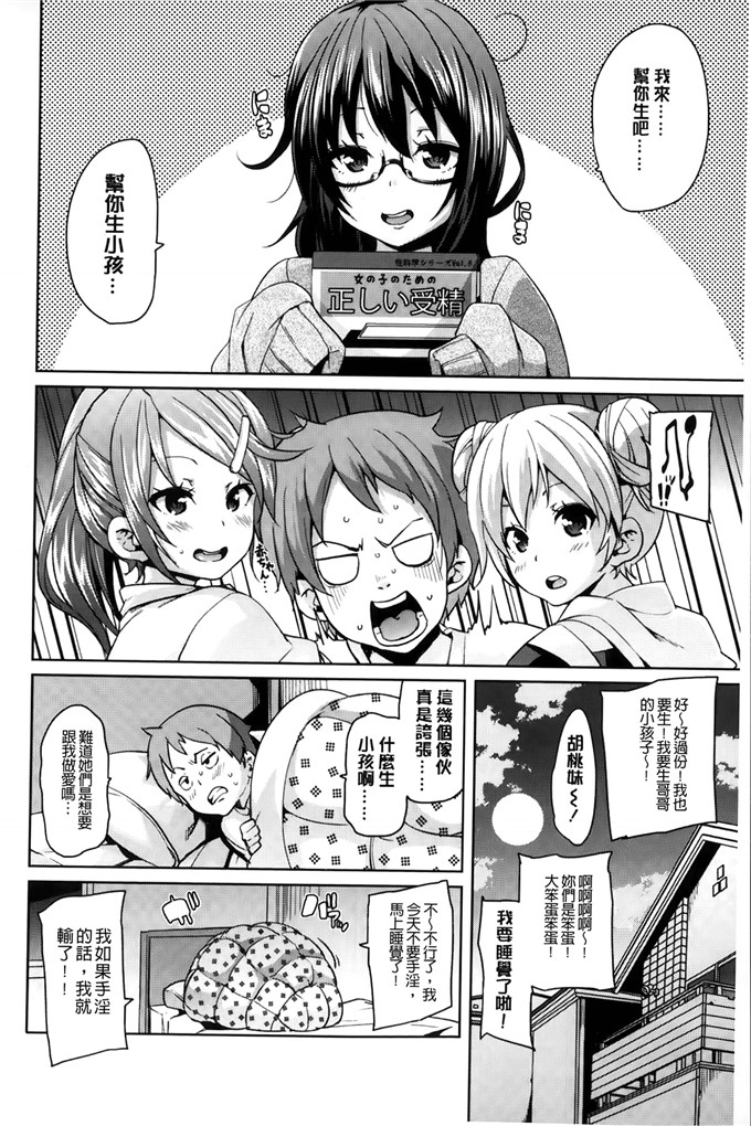 绅士漫画之琉月和莉亚h本子[丸居まる]淫亂小櫻桃與騷辣妹