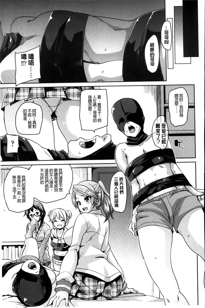 绅士漫画之琉月和莉亚h本子[丸居まる]淫亂小櫻桃與騷辣妹