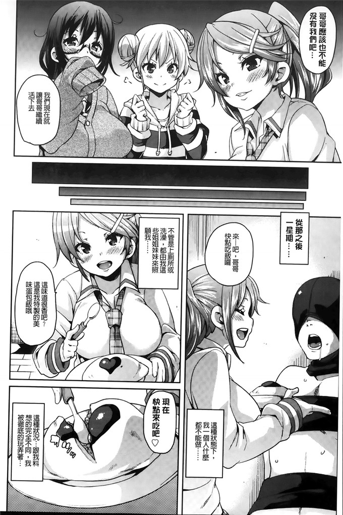 绅士漫画之琉月和莉亚h本子[丸居まる]淫亂小櫻桃與騷辣妹