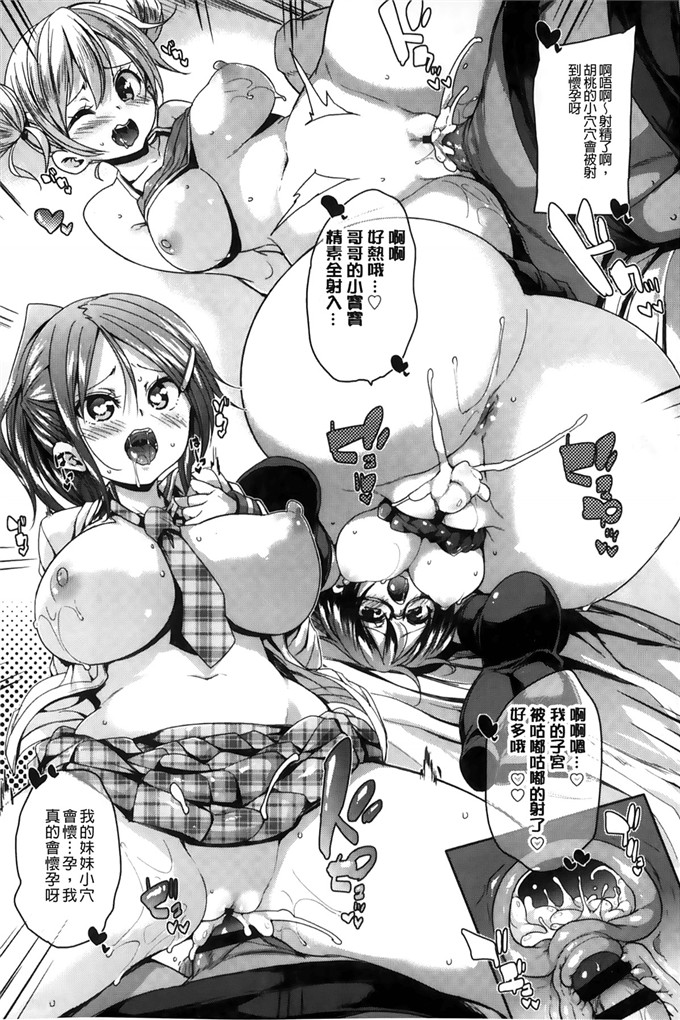 绅士漫画之琉月和莉亚h本子[丸居まる]淫亂小櫻桃與騷辣妹