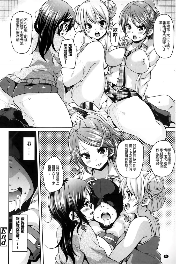绅士漫画之琉月和莉亚h本子[丸居まる]淫亂小櫻桃與騷辣妹