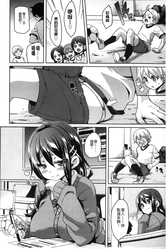 绅士漫画之琉月和莉亚h本子[丸居まる]淫亂小櫻桃與騷辣妹