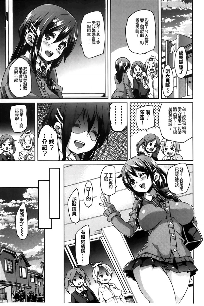 绅士漫画之琉月和莉亚h本子[丸居まる]淫亂小櫻桃與騷辣妹