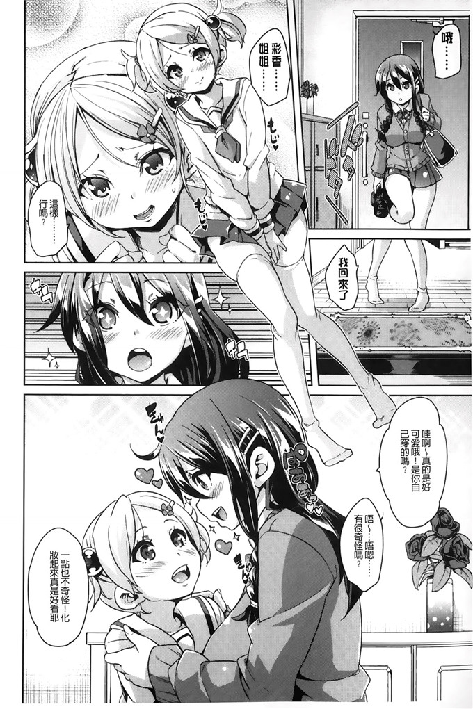 绅士漫画之琉月和莉亚h本子[丸居まる]淫亂小櫻桃與騷辣妹