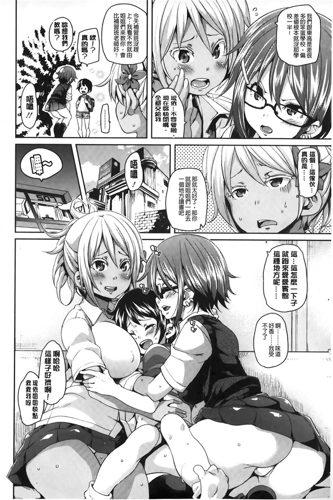 绅士漫画之琉月和莉亚h本子[丸居まる]淫亂小櫻桃與騷辣妹