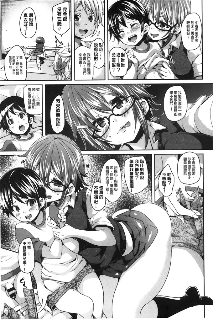 绅士漫画之琉月和莉亚h本子[丸居まる]淫亂小櫻桃與騷辣妹