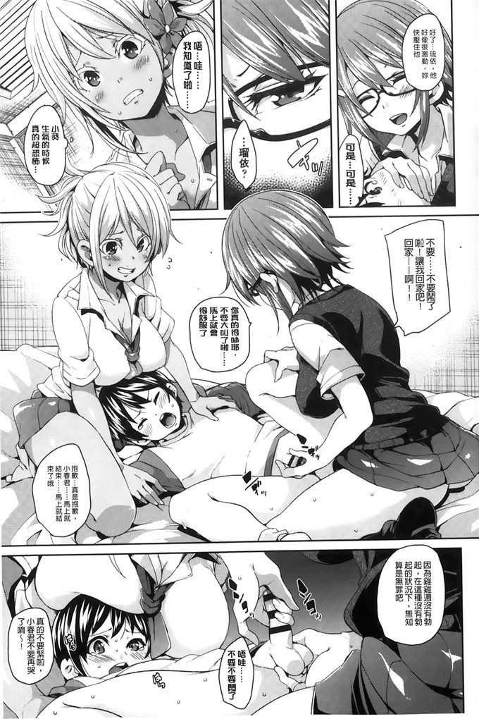 绅士漫画之琉月和莉亚h本子[丸居まる]淫亂小櫻桃與騷辣妹