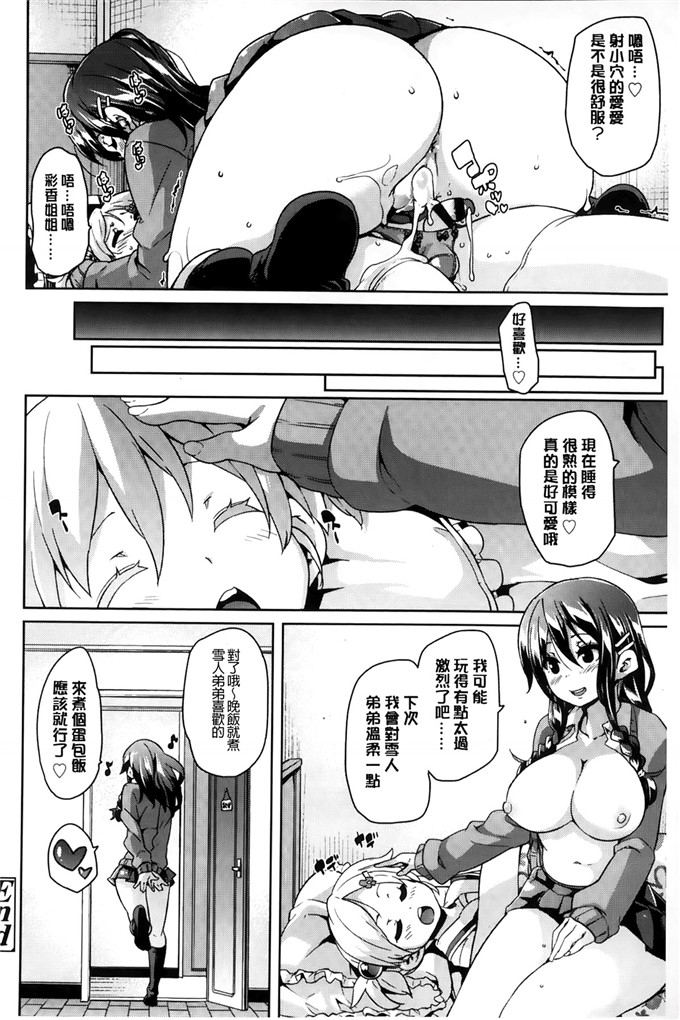 绅士漫画之琉月和莉亚h本子[丸居まる]淫亂小櫻桃與騷辣妹