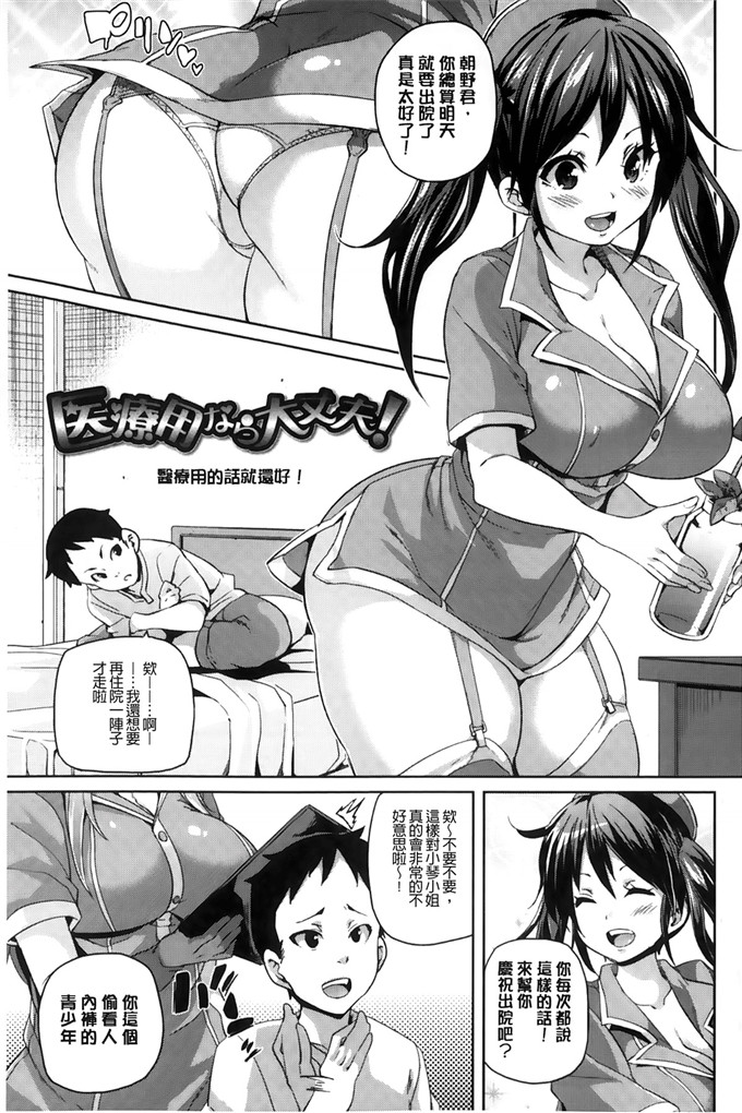 绅士漫画之琉月和莉亚h本子[丸居まる]淫亂小櫻桃與騷辣妹