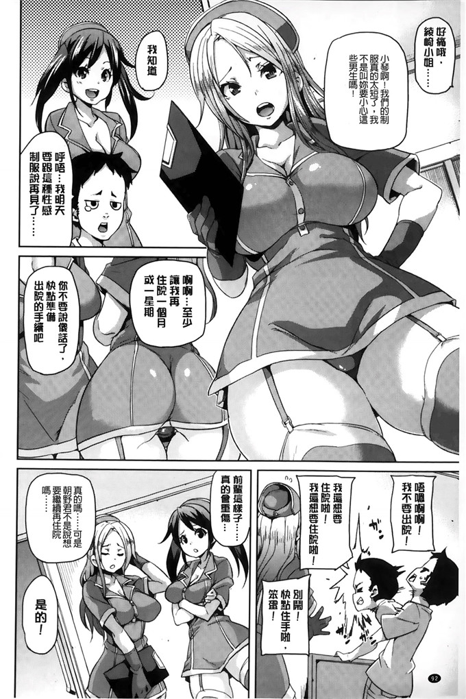 绅士漫画之琉月和莉亚h本子[丸居まる]淫亂小櫻桃與騷辣妹