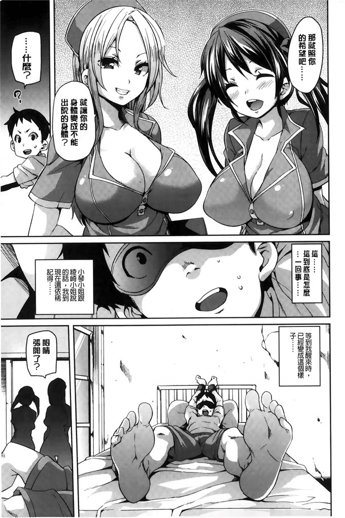 绅士漫画之琉月和莉亚h本子[丸居まる]淫亂小櫻桃與騷辣妹