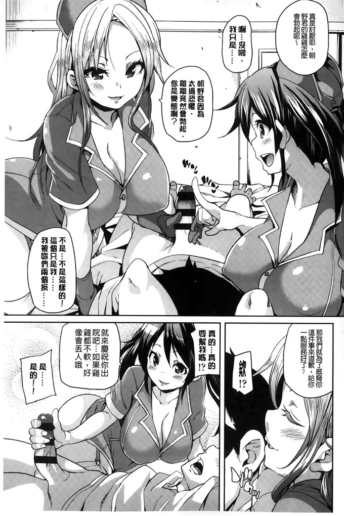 绅士漫画之琉月和莉亚h本子[丸居まる]淫亂小櫻桃與騷辣妹