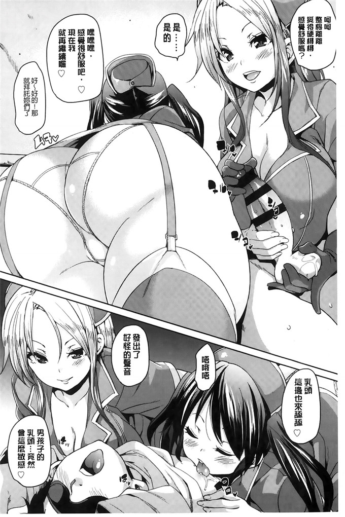 绅士漫画之琉月和莉亚h本子[丸居まる]淫亂小櫻桃與騷辣妹