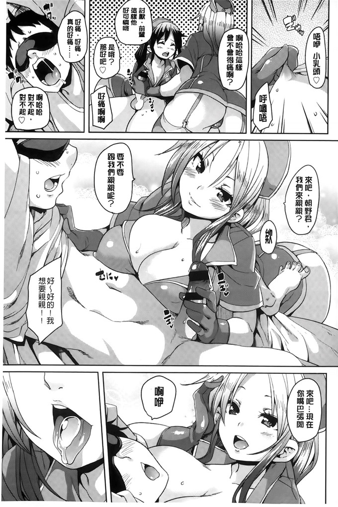 绅士漫画之琉月和莉亚h本子[丸居まる]淫亂小櫻桃與騷辣妹