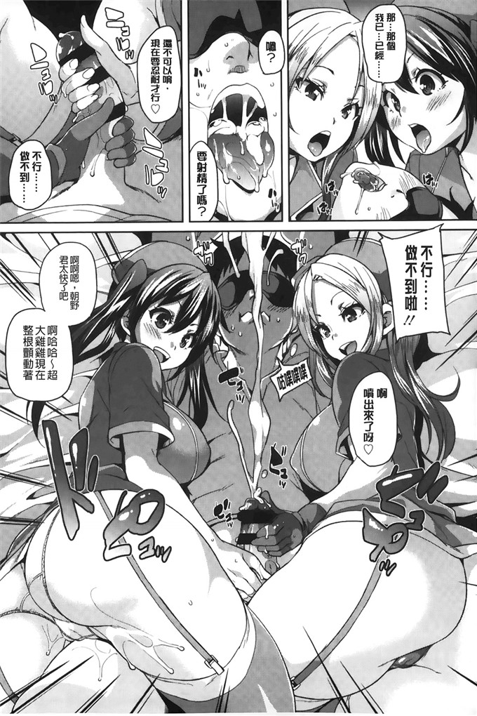 绅士漫画之琉月和莉亚h本子[丸居まる]淫亂小櫻桃與騷辣妹