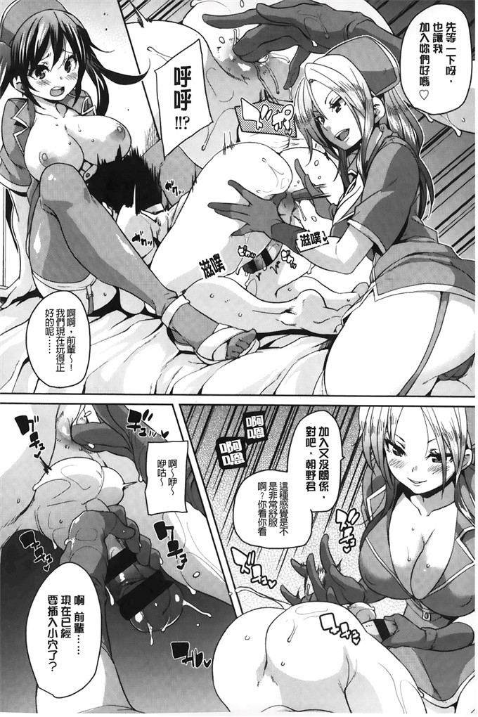 绅士漫画之琉月和莉亚h本子[丸居まる]淫亂小櫻桃與騷辣妹