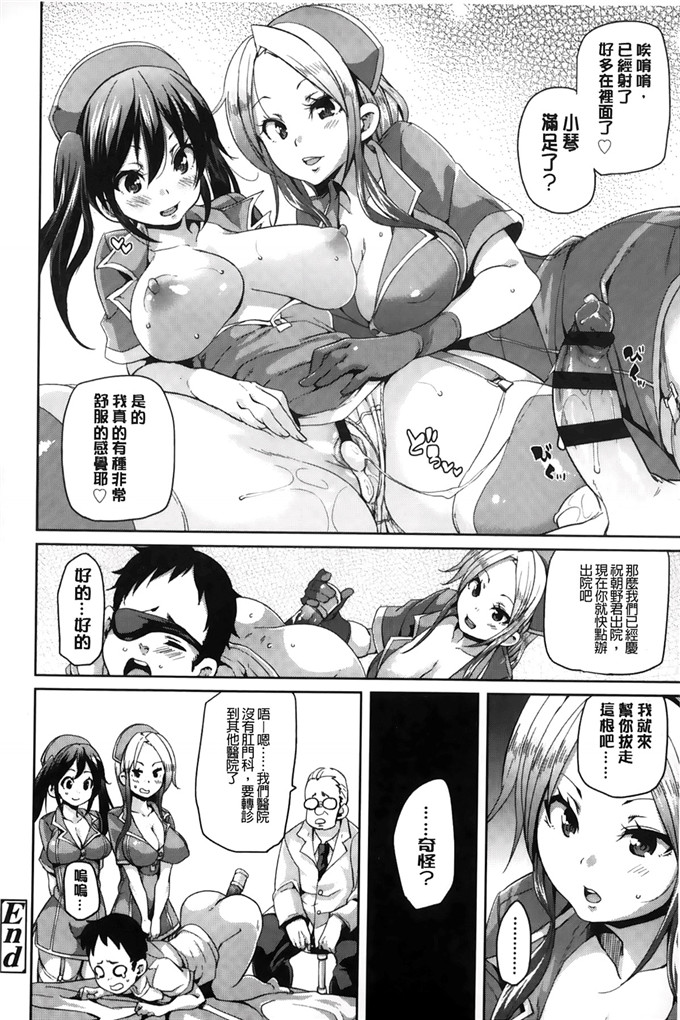 绅士漫画之琉月和莉亚h本子[丸居まる]淫亂小櫻桃與騷辣妹