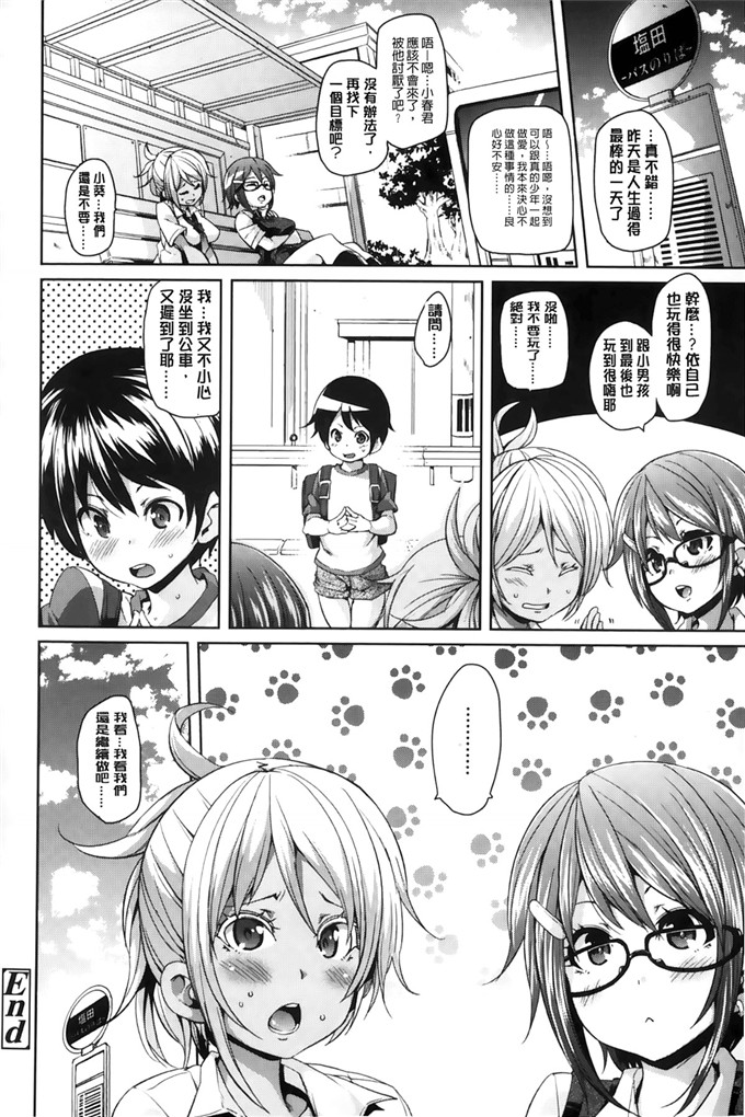 绅士漫画之琉月和莉亚h本子[丸居まる]淫亂小櫻桃與騷辣妹