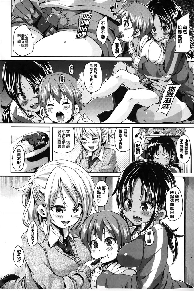 绅士漫画之琉月和莉亚h本子[丸居まる]淫亂小櫻桃與騷辣妹