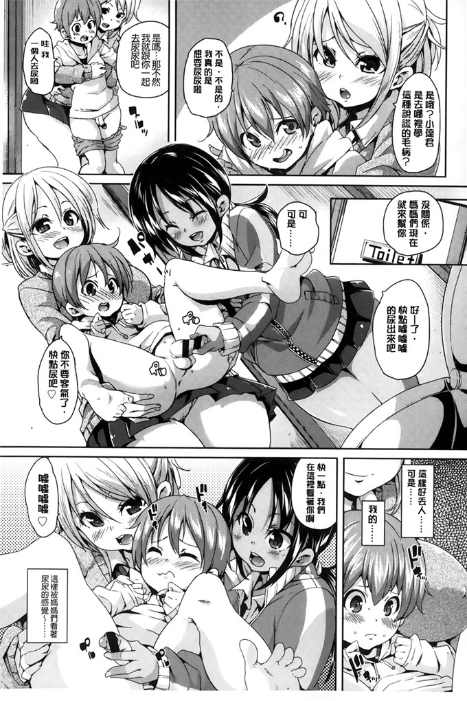 绅士漫画之琉月和莉亚h本子[丸居まる]淫亂小櫻桃與騷辣妹