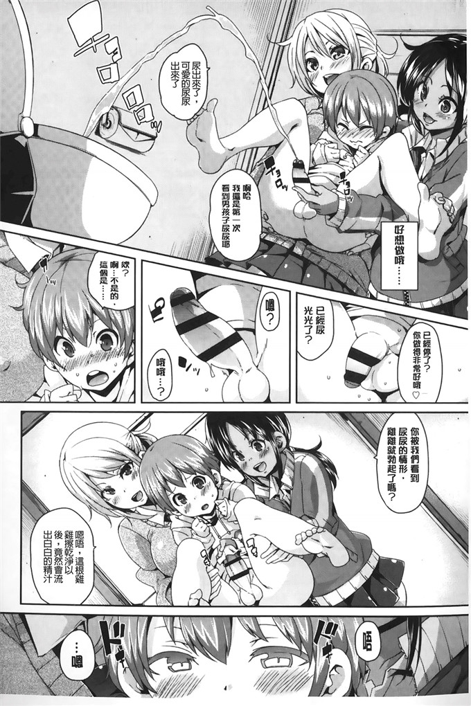 绅士漫画之琉月和莉亚h本子[丸居まる]淫亂小櫻桃與騷辣妹