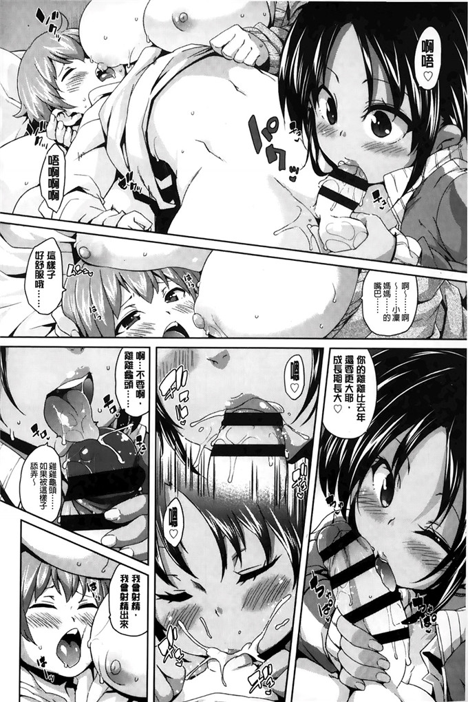 绅士漫画之琉月和莉亚h本子[丸居まる]淫亂小櫻桃與騷辣妹